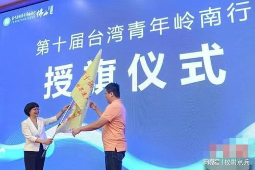 兩岸文化交流展新篇 和平發(fā)展共繪未來