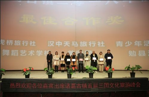 諸葛古鎮(zhèn)首屆三國文化旅游峰會 一場從理論到實踐的深度交流